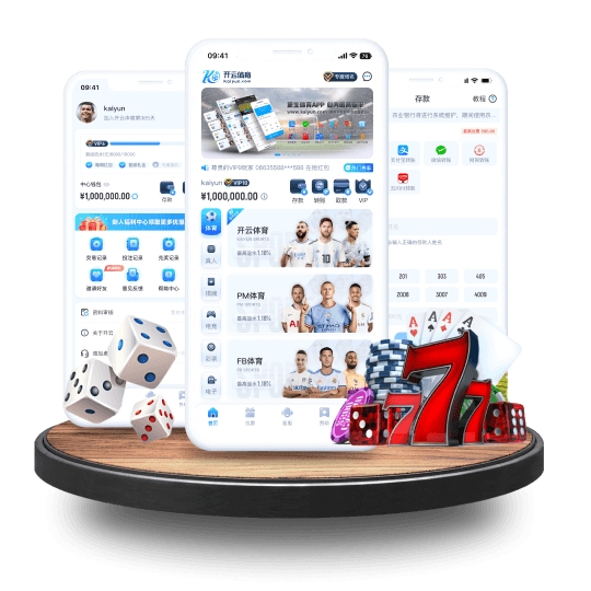 壹定发全站APP界面